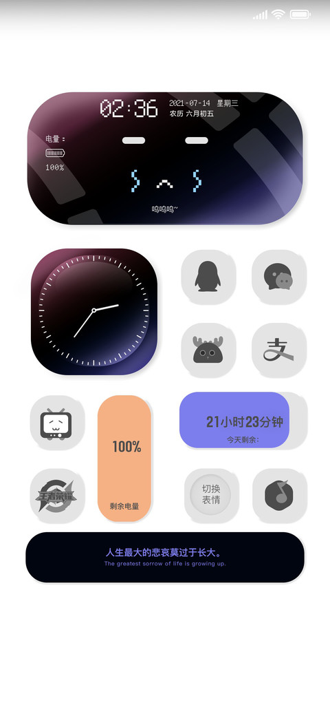 显示表情 screenshot