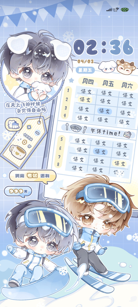 许赫栀则 雪许十七 screenshot