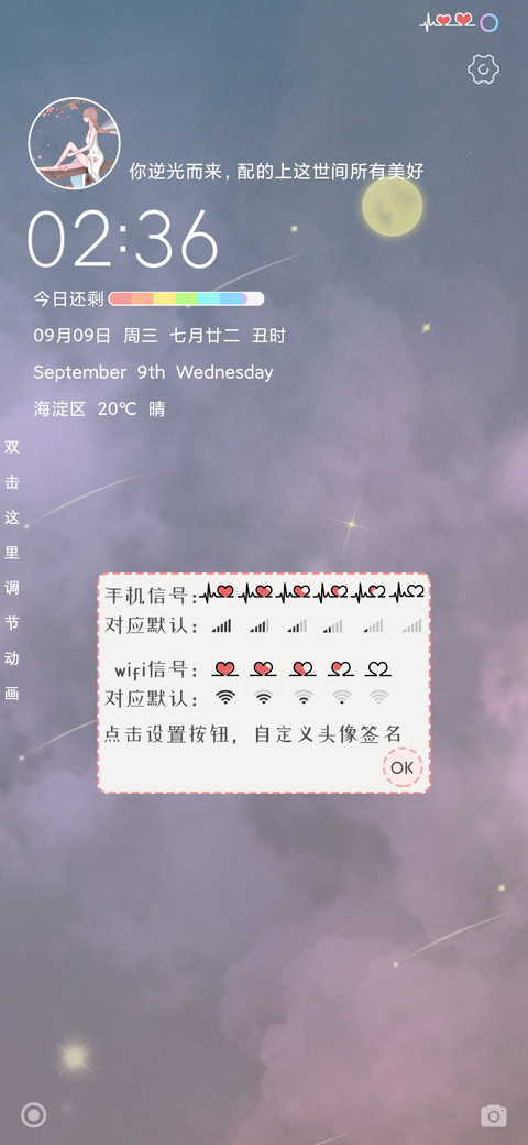童话星云 screenshot