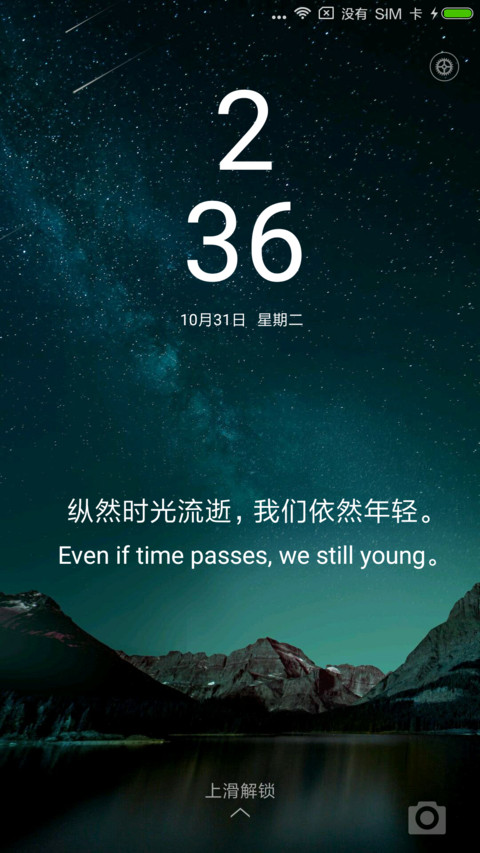 星辰夜 screenshot