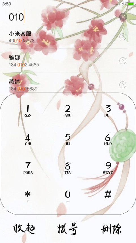 【古风】木石前盟 screenshot