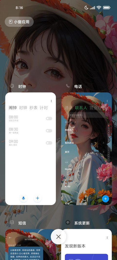 夏日伊梦 screenshot