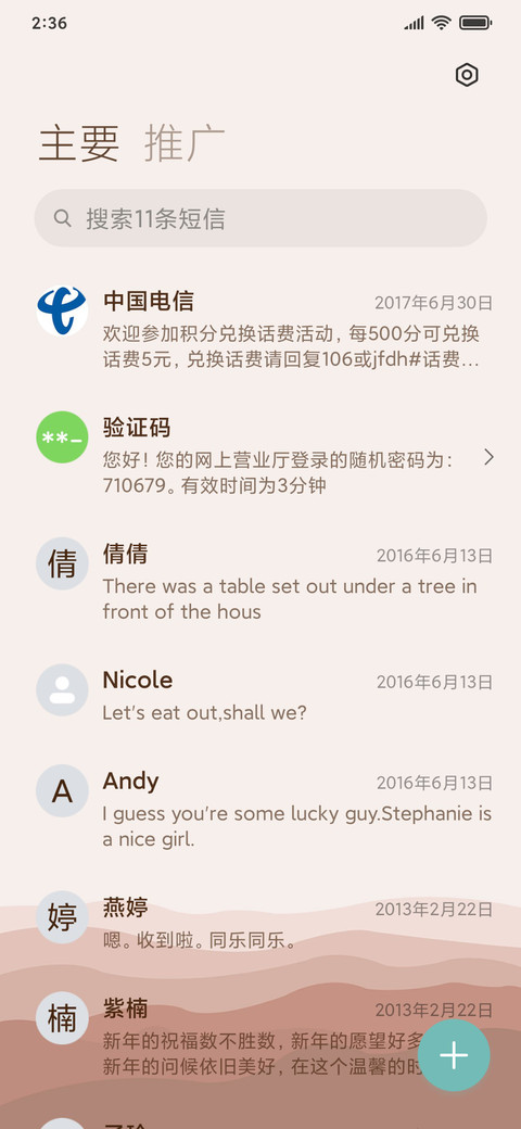 简约时光 screenshot