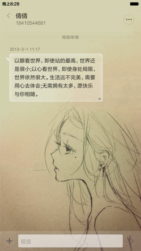 win10+动漫 screenshot