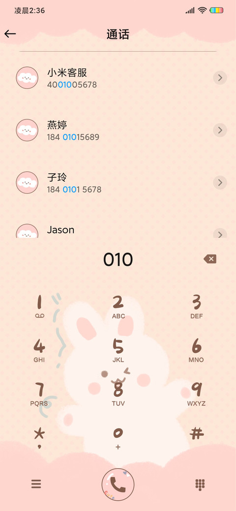 兔兔那么阔爱 screenshot