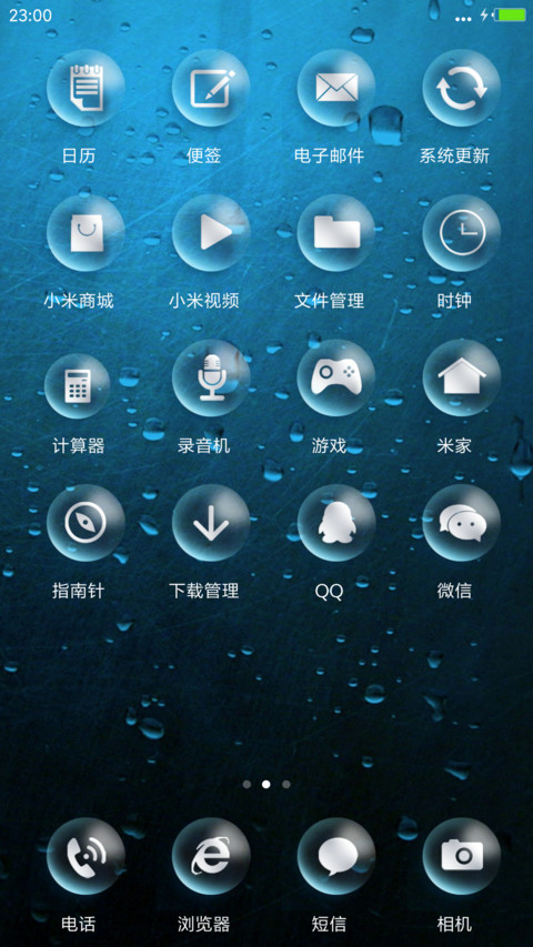 水滴【高清护眼版】 screenshot