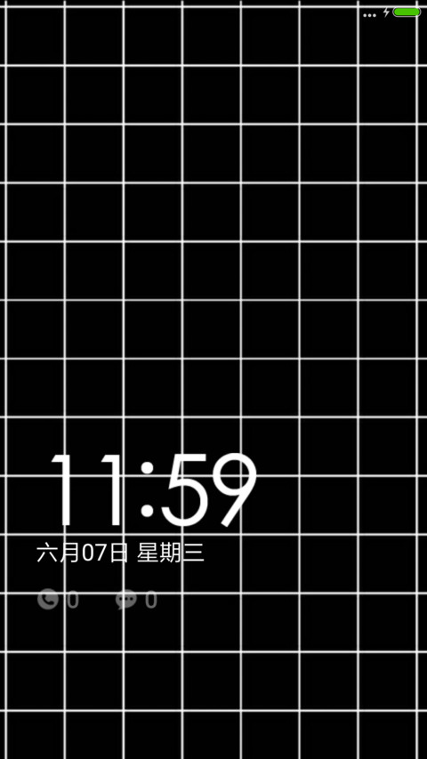 霸道格子 screenshot