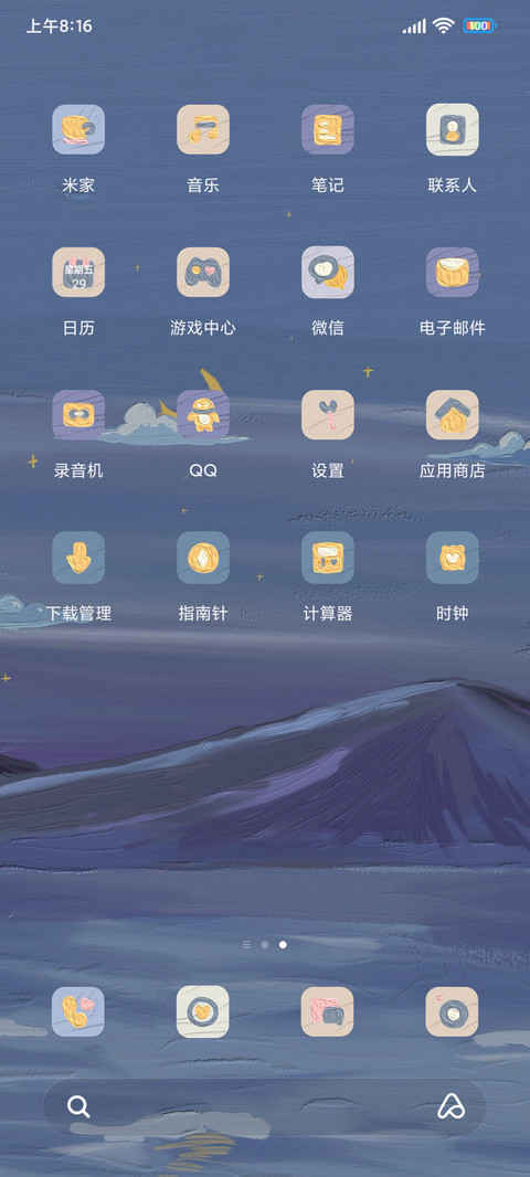 油画浪漫云与月 screenshot