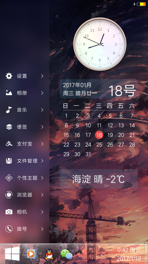 风雨中的星空 screenshot