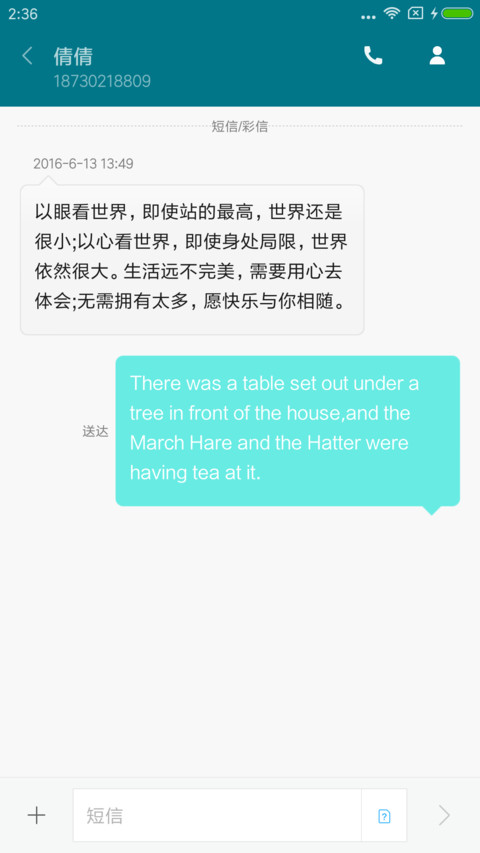 大海的秘密 screenshot