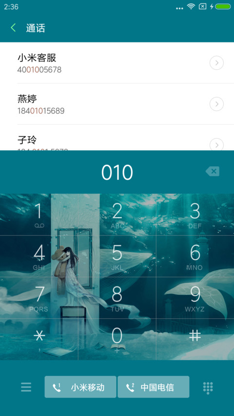 大海的秘密 screenshot
