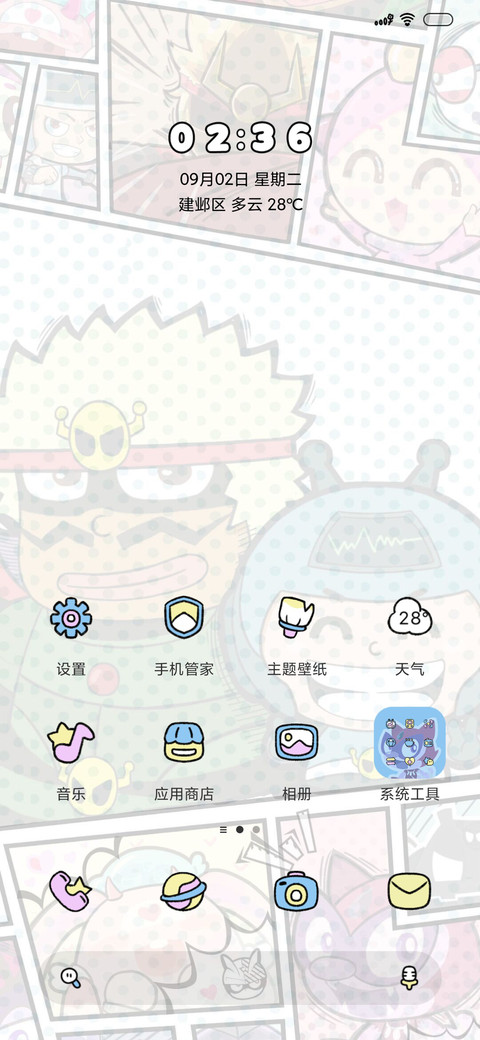 开心超人怪兽联盟 screenshot