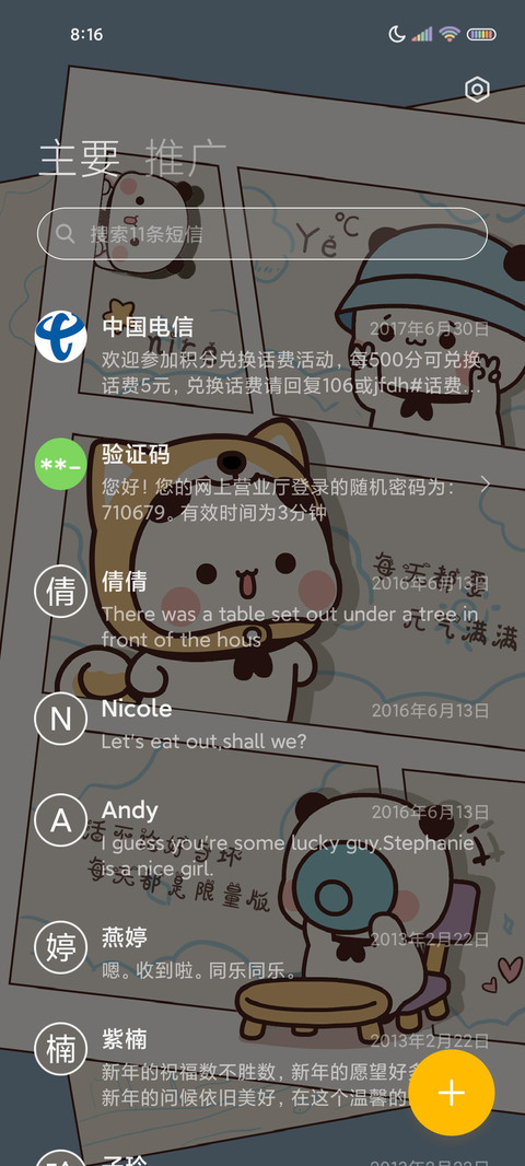 光影一二漫画风 screenshot