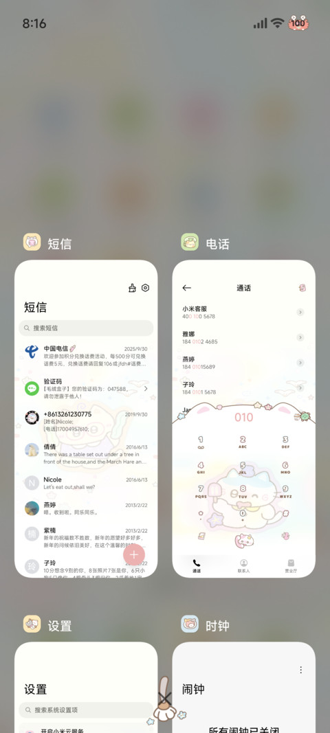 原来开始喜欢你贴纸 screenshot