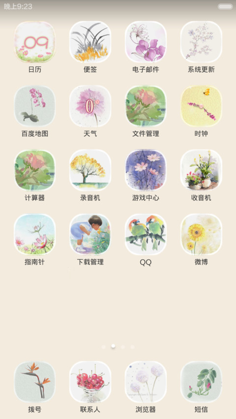 一花一世界【会动的国画=动态图标、动态锁屏、动态时钟、动态壁纸、全图标覆盖） screenshot
