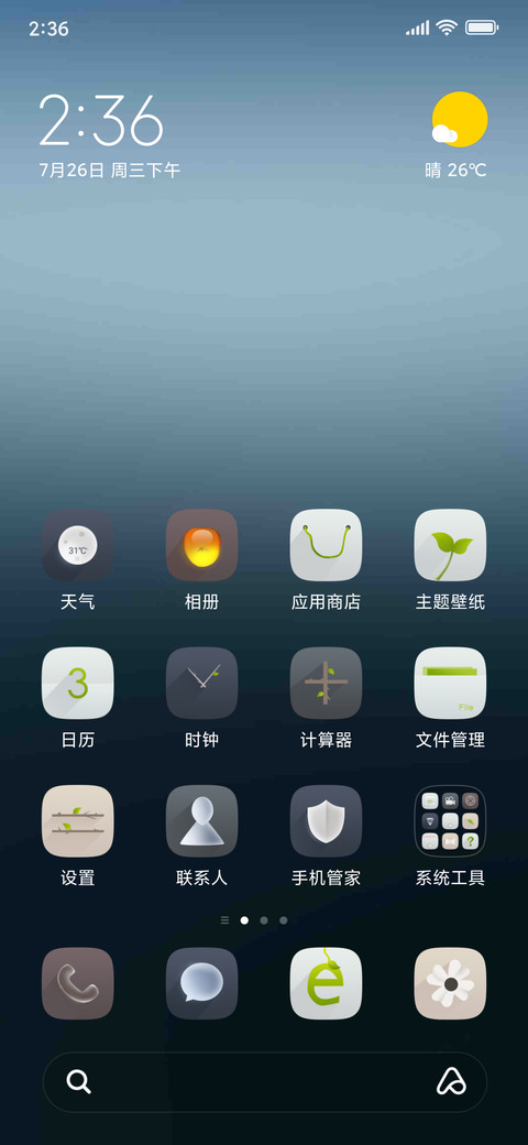 净 screenshot