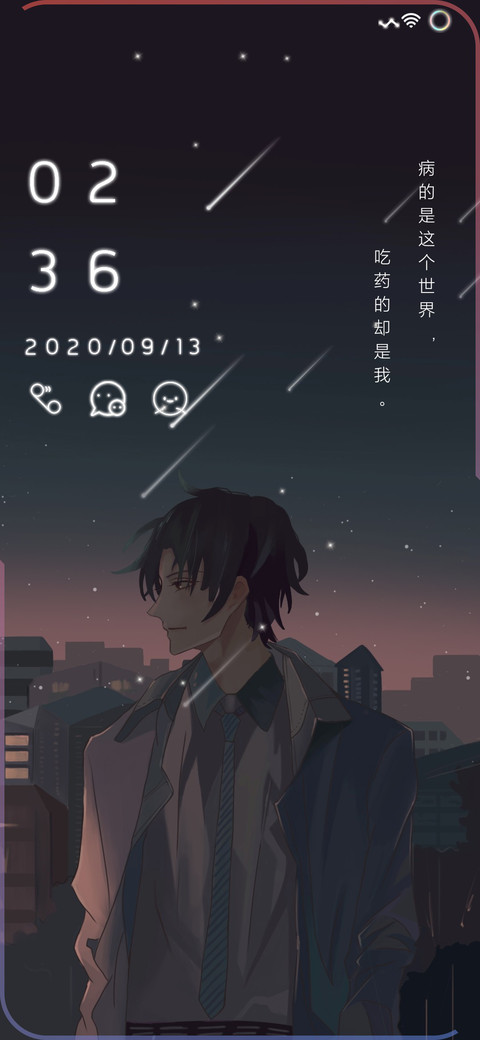 往事随风 男版 screenshot