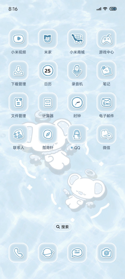 一起水波浮游 screenshot