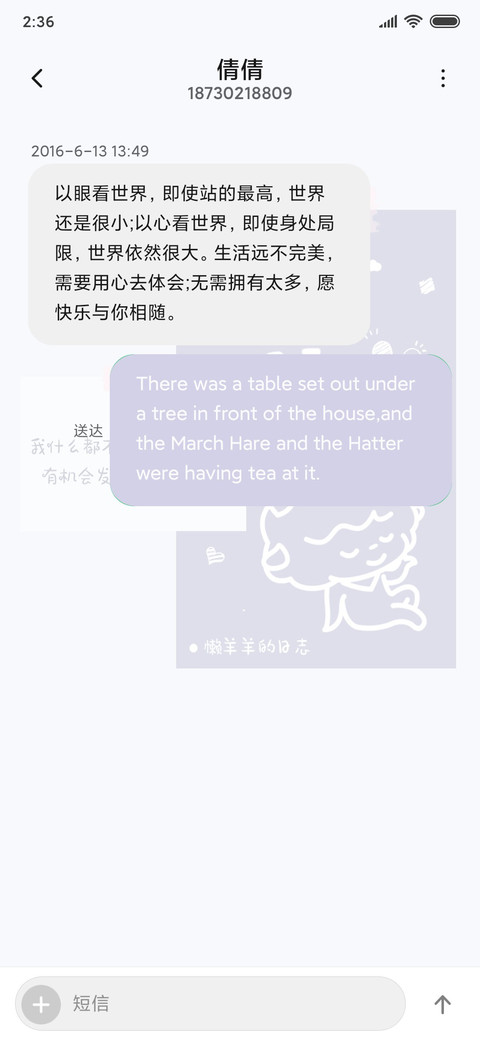 For懒羊羊语录 screenshot