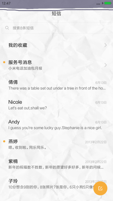 我有我的倔强（个性通知栏） screenshot