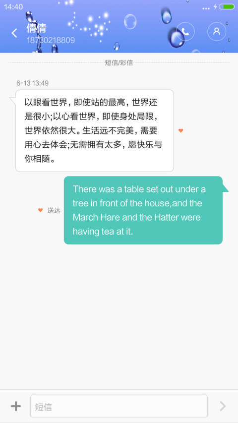 水之静 screenshot