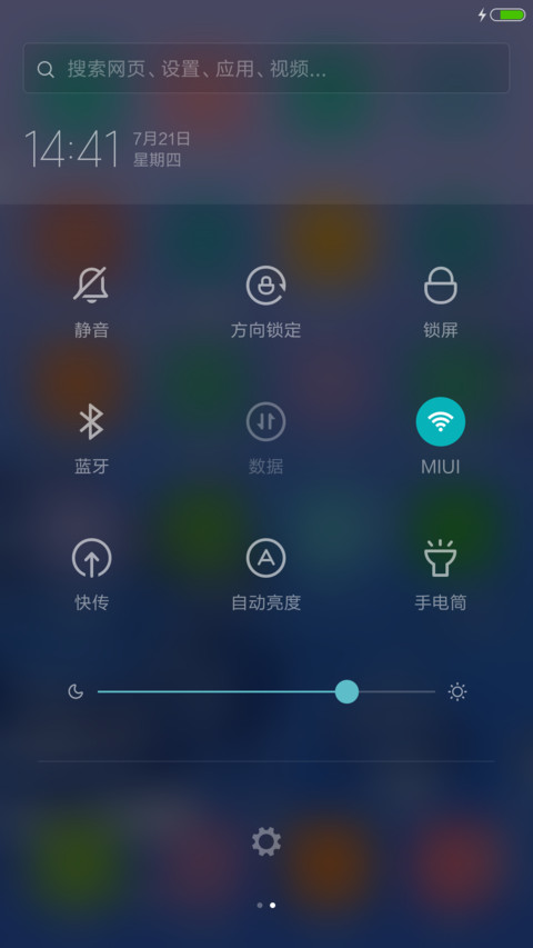 水之静 screenshot