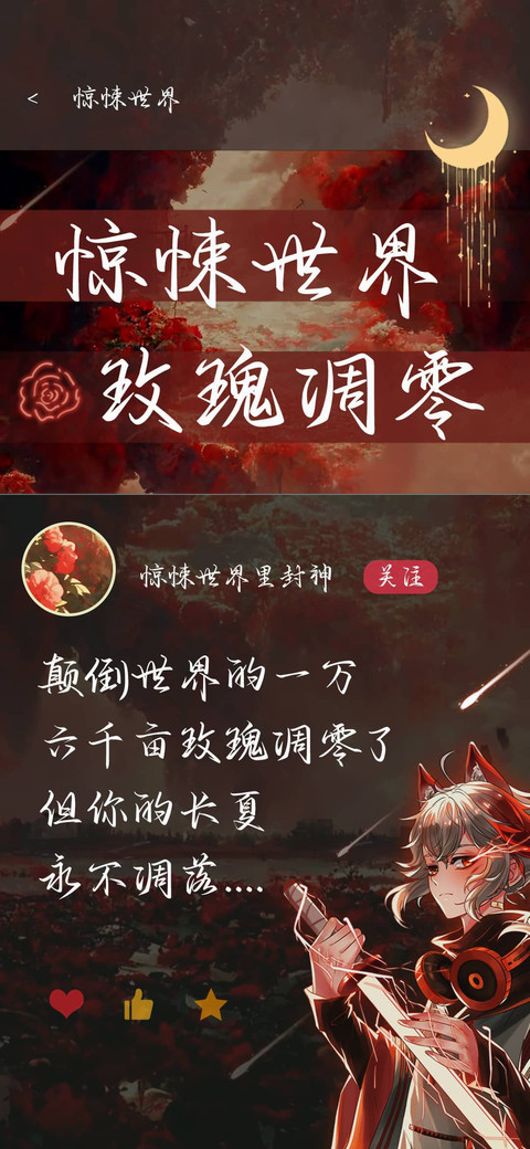 惊悚世界玫瑰凋零 screenshot