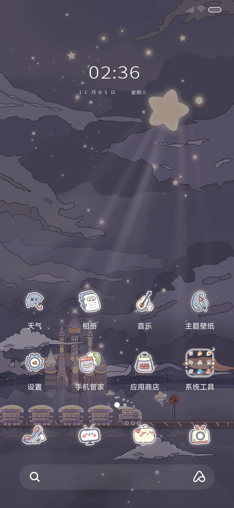如梦初醒 screenshot