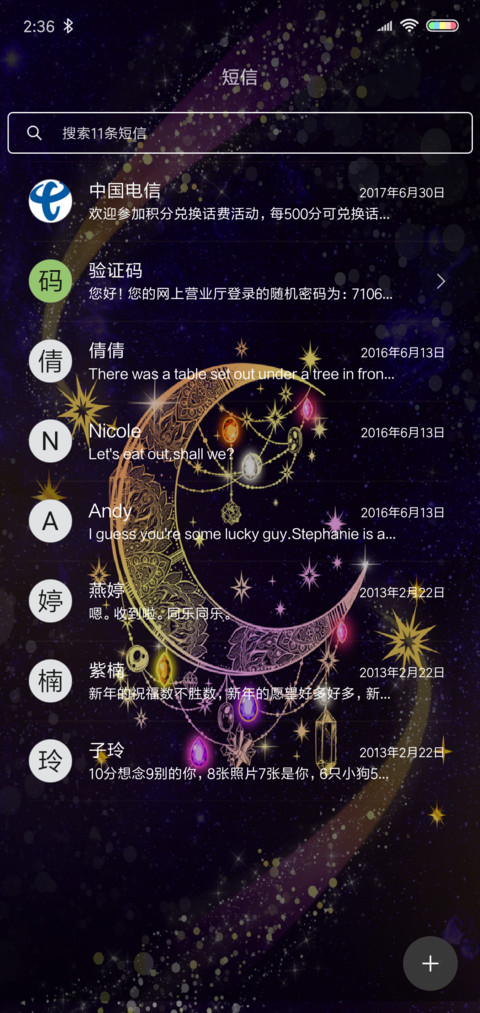 波西米业羽毛 screenshot