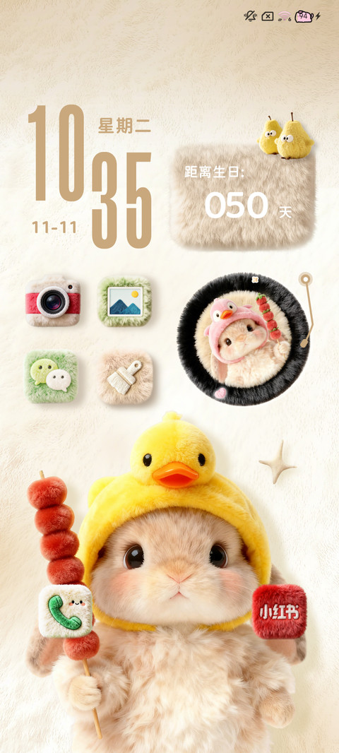 小兔叽的糖葫芦 screenshot