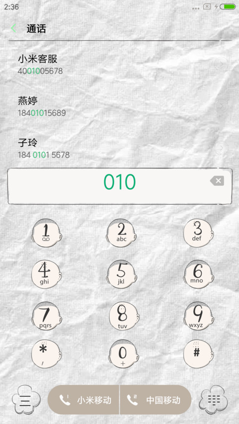 佛系青年 screenshot