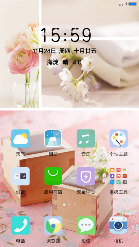 夏天的味道 screenshot
