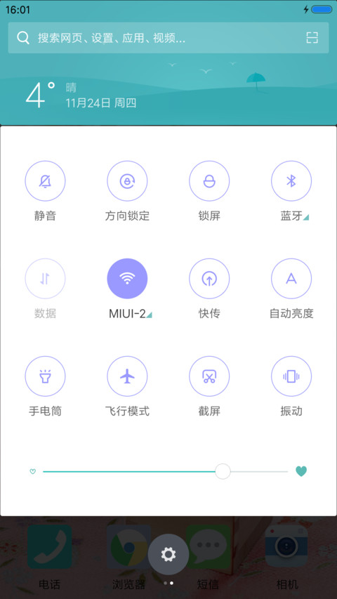夏天的味道 screenshot