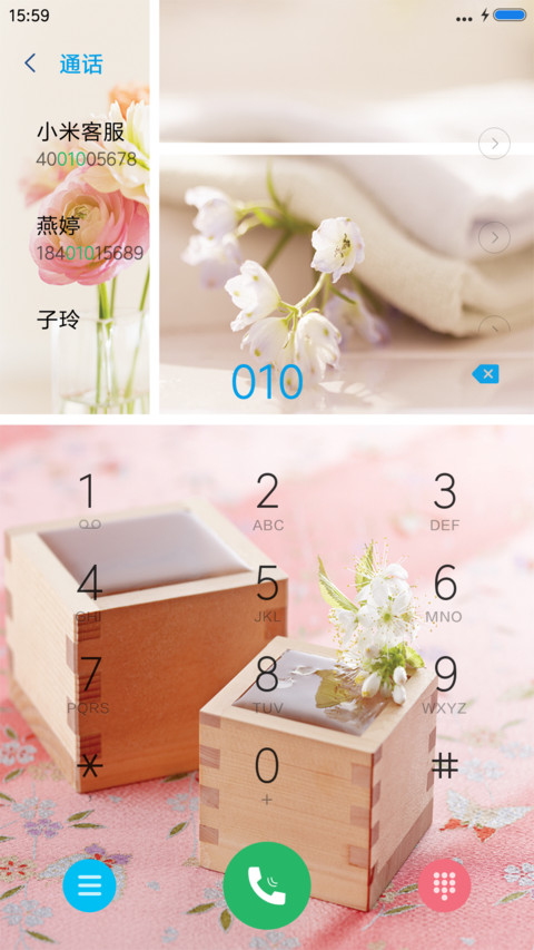 夏天的味道 screenshot