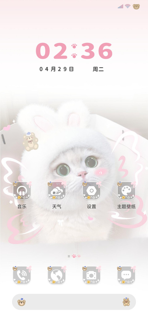 做你的猫署名自定义 screenshot