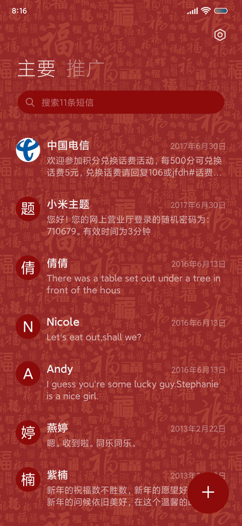 多壁纸新年兔然暴富 screenshot
