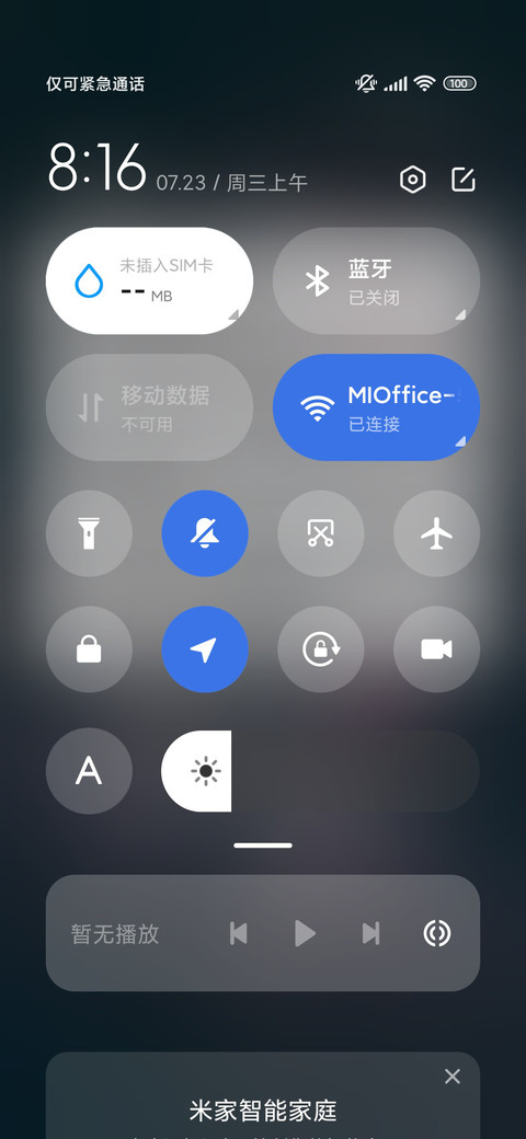 超级景深透明澎湃 screenshot
