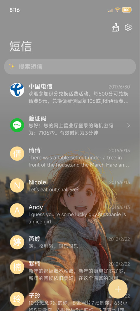 OS景深重感自由风 screenshot
