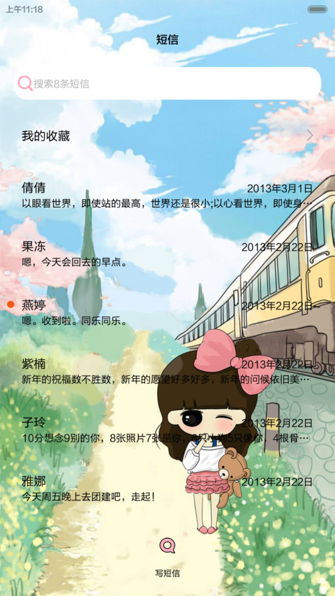 【半价推送】小希在夏日里的梦（三锁屏+音乐界面+自由桌面） screenshot