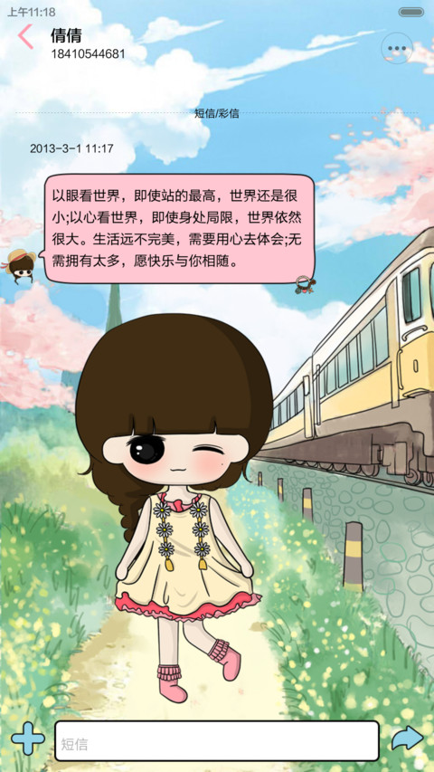 【半价推送】小希在夏日里的梦（三锁屏+音乐界面+自由桌面） screenshot