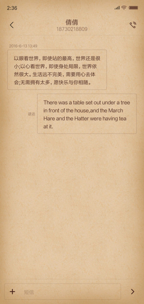 古风 screenshot