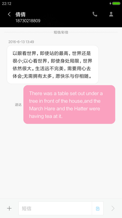 珍惜2017 screenshot
