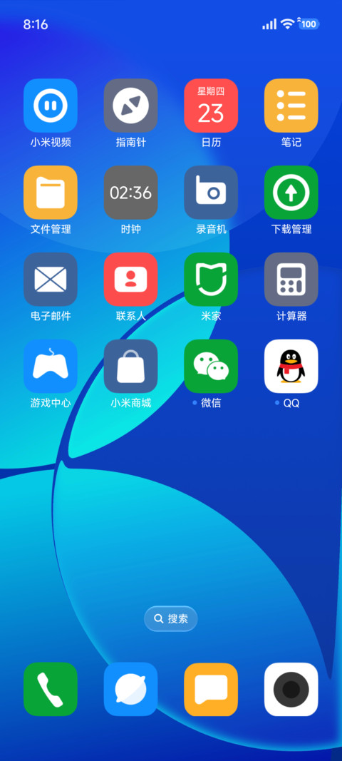 果蓝plus screenshot