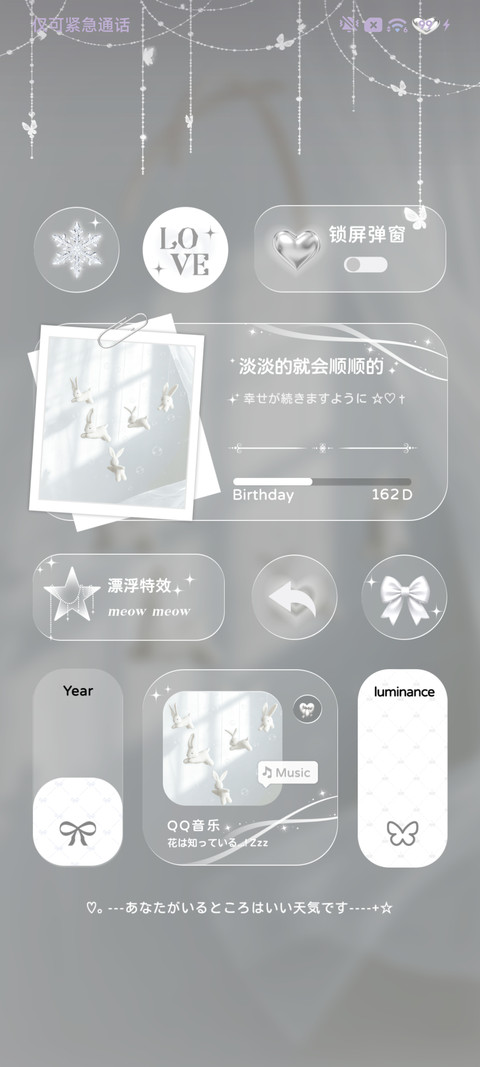 窗边风铃兔 screenshot