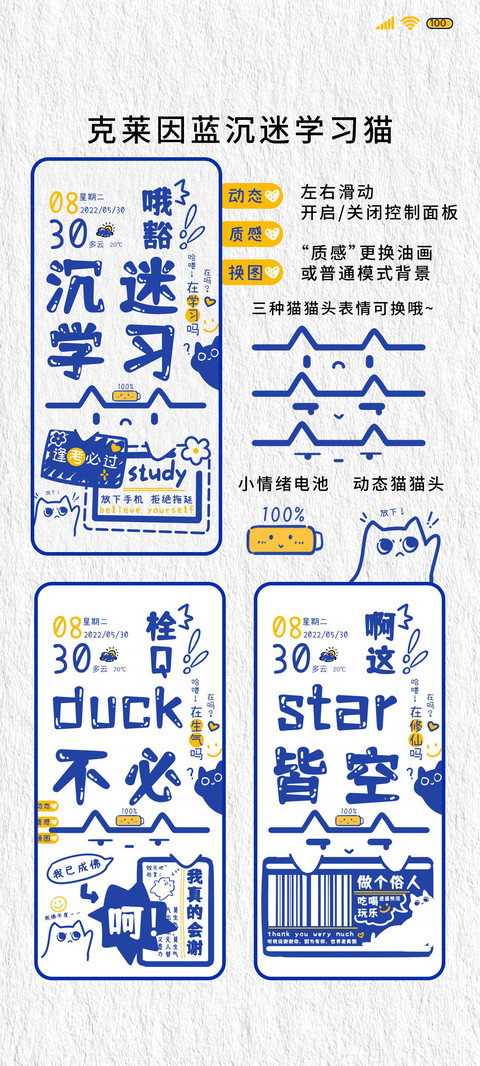 克莱因蓝沉迷学习猫 screenshot