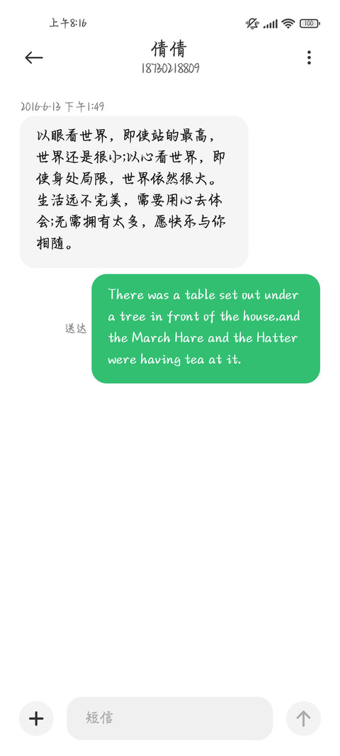 前途和你双向奔赴 screenshot