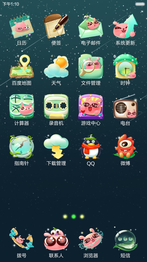 冷兔-月下时光 screenshot