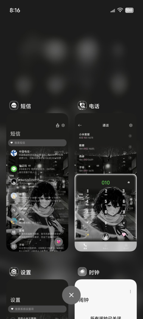 心绪OS景深重感 screenshot