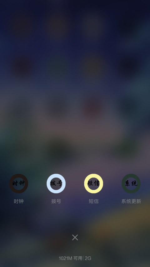 回眸一生 screenshot