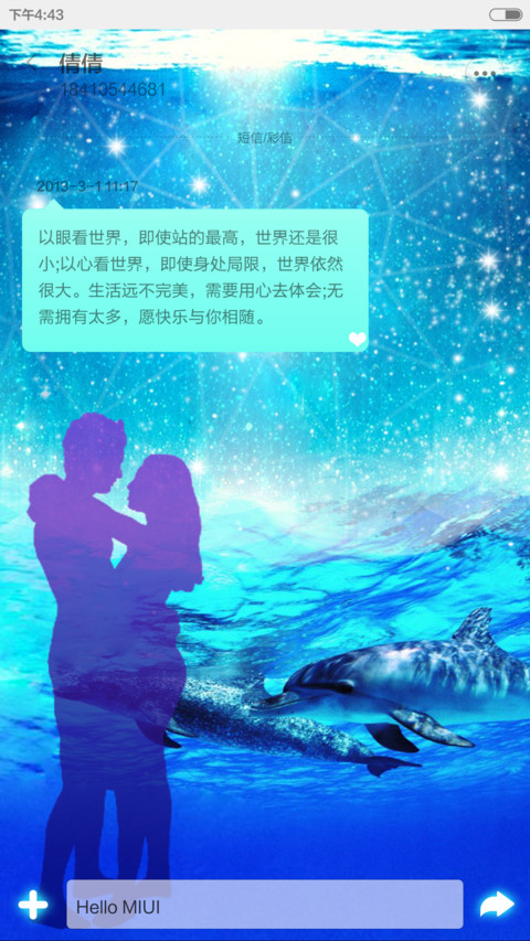 海豚湾恋人 screenshot